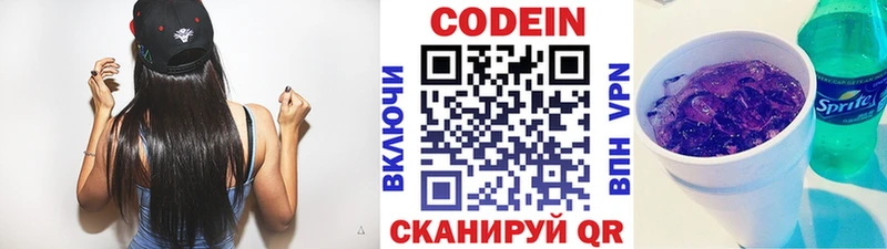 Codein Purple Drank  Купить где  Черноголовка 
