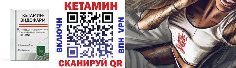 Купить где  Черноголовка  Кетамин VHQ 