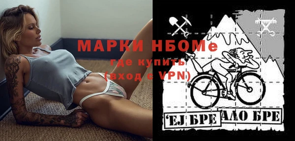 марки nbome Бородино