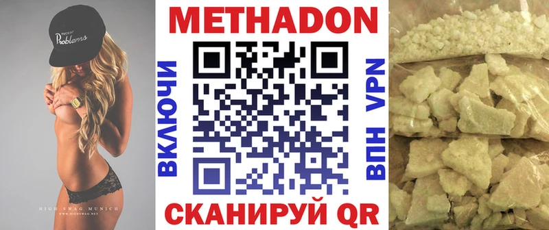 Метадон белоснежный  Купить  Черноголовка 